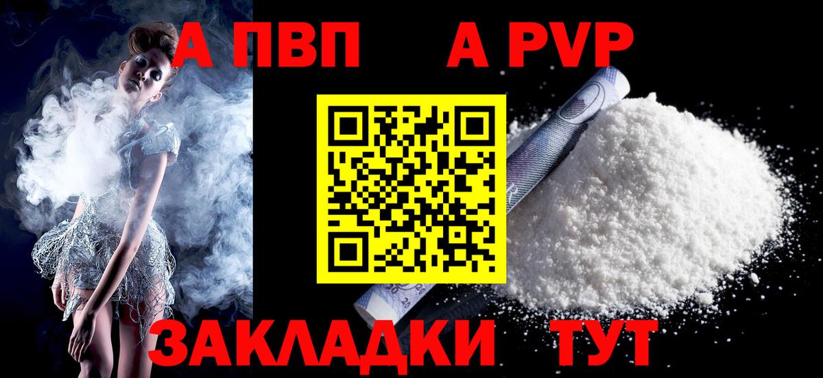 Alpha PVP СК Апрелевка