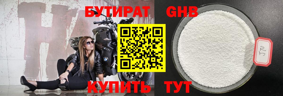 Апрелевка  Бутират Butirat  Вход с VPN 