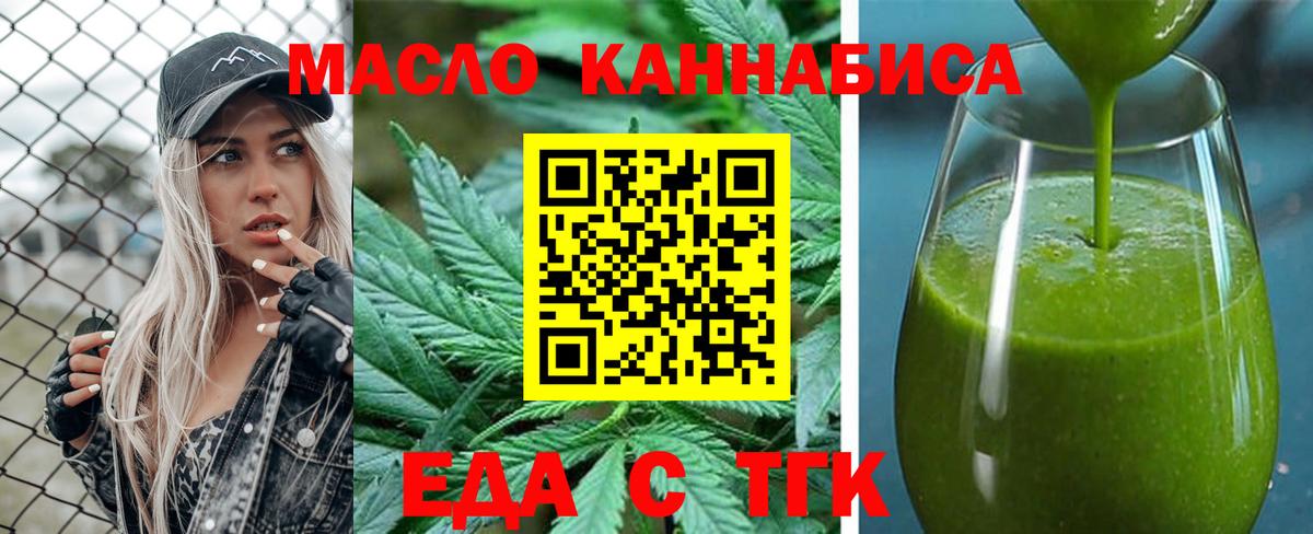 Апрелевка  Еда ТГК марихуана  Вход с VPN 