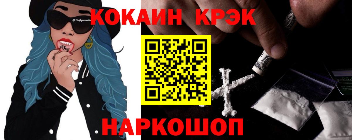 Кокаин 99%  Cocaine 99%  Вход с VPN  Апрелевка 