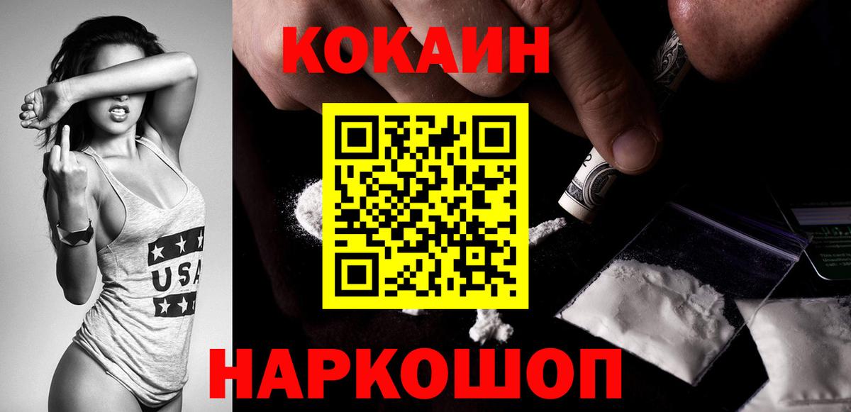 COCAIN Перу Апрелевка