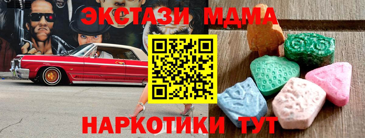 Апрелевка  MEGA ССЫЛКА  Вход с VPN  ЭКСТАЗИ круглые 