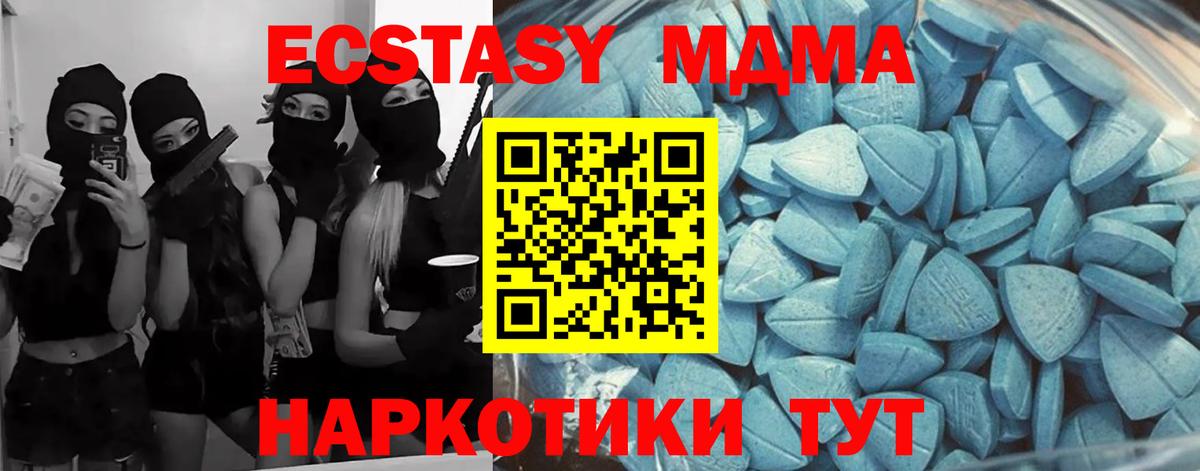Экстази круглые Апрелевка
