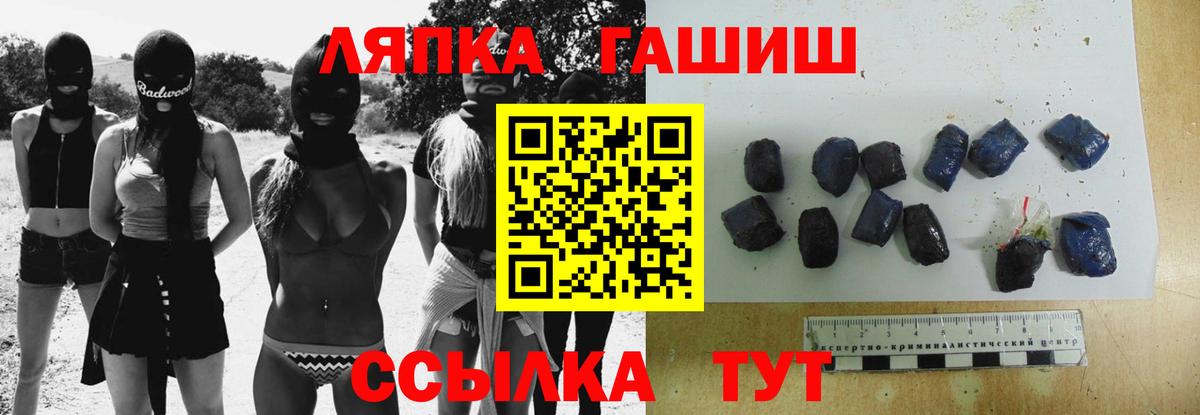 ГАШ hashish  купить  цена  Вход с VPN  Апрелевка  Гашиш ice o lator 