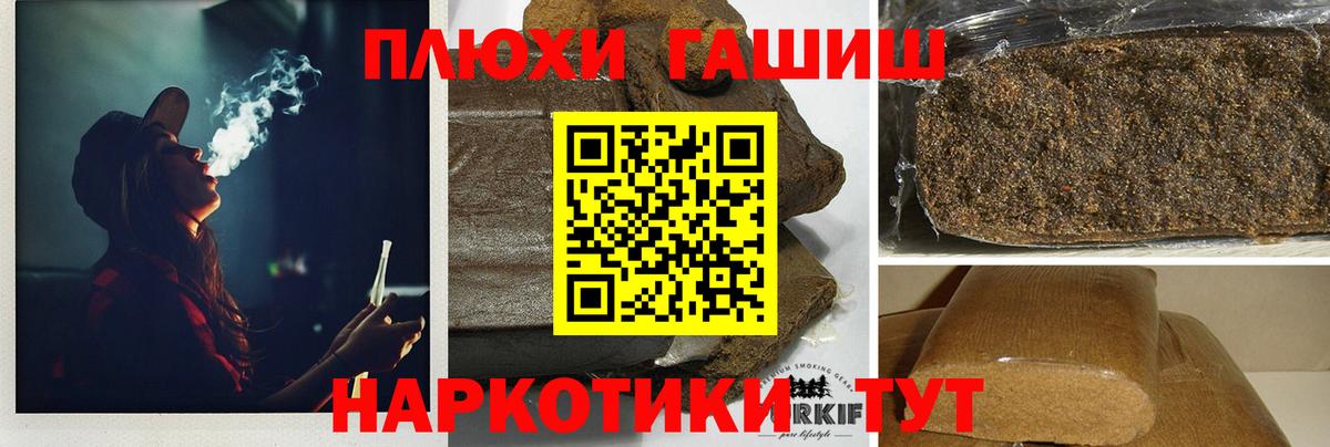ГАШИШ VHQ Апрелевка