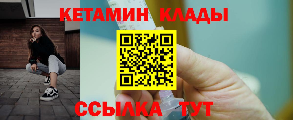 КЕТАМИН VHQ  Вход с VPN  Кетамин ketamine  Апрелевка 