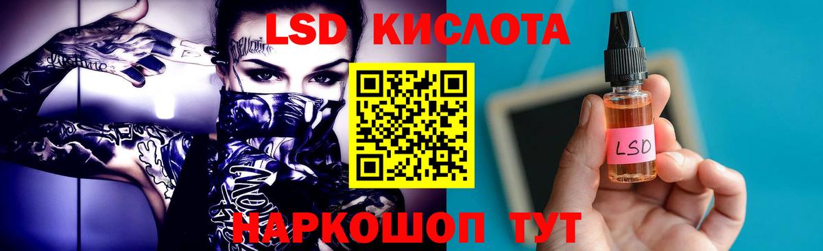 LSD-25 экстази кислота Апрелевка