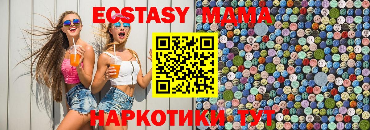 Апрелевка  MDMA crystal  MDMA  Вход с VPN 