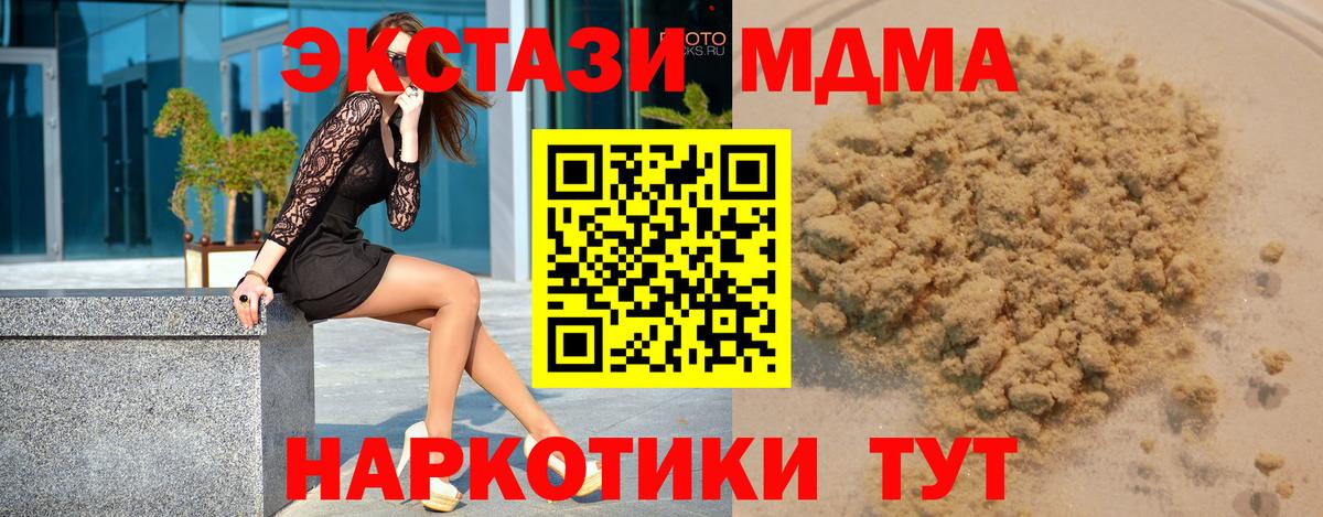 MDMA Molly Апрелевка