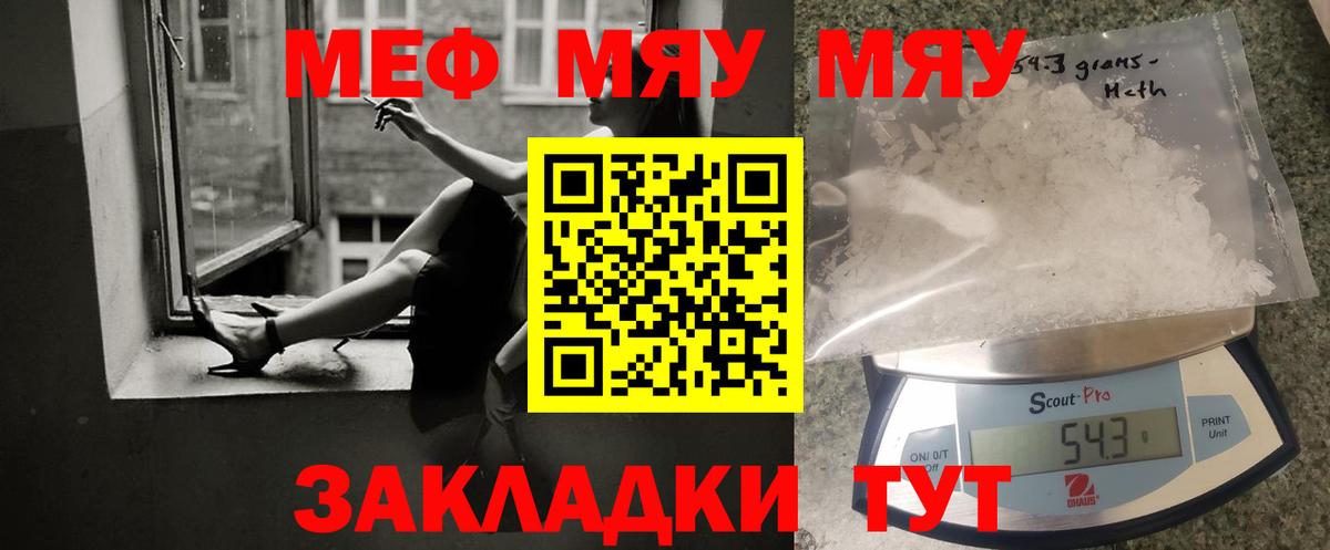 Меф  kraken tor  Мефедрон мяу мяу  Вход с VPN  Апрелевка  МЯУ-МЯУ мяу мяу 