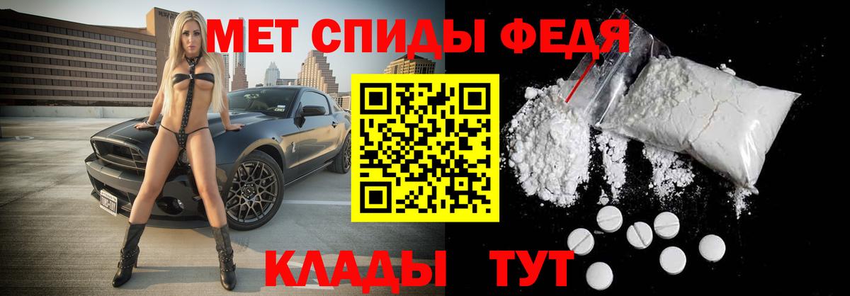 МЕТАМФЕТАМИН мет Апрелевка