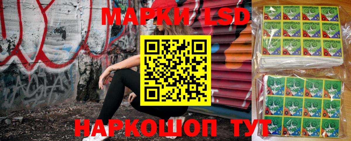 Наркотические марки 1,8мг  Наркотические марки 1,8мг  Апрелевка  Вход с VPN 