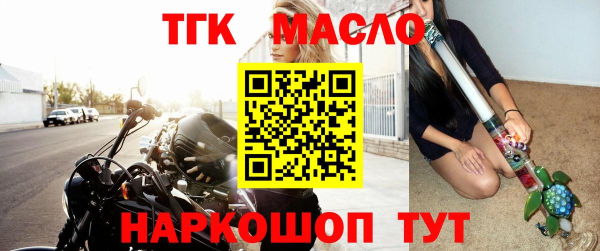 ТГК Wax Апрелевка