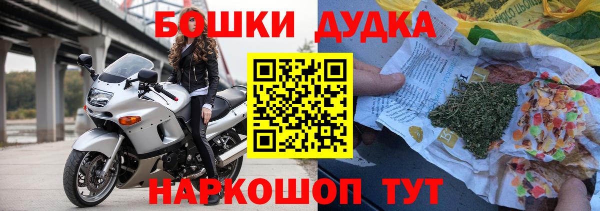 Бошки Шишки Ganja  Вход с VPN  Бошки марихуана марихуана  МАРИХУАНА White Widow  Апрелевка 